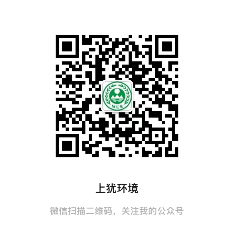 生態環境局